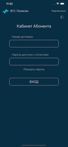 «ЭГС-Телеком» для Android — скриншот 1