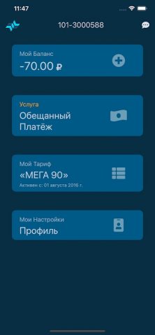 «ЭГС-Телеком» для Android — скриншот 2