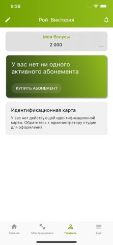 EMS FIT-N-GO для iOS — скриншот 2