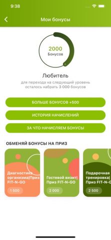 EMS FIT-N-GO для iOS — скриншот 3