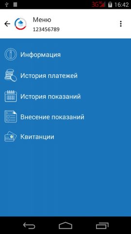 ЕПСС ЖКХ Онлайн для Android — скриншот 3