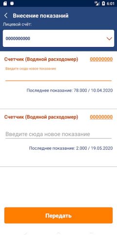 ЕРКЦ. Магнитогорск для Android — скриншот 4