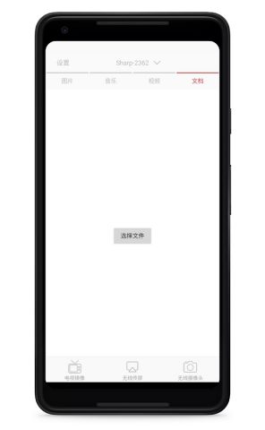 EShare for SH для Android — скриншот 1