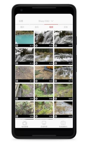 EShare for SH для Android — скриншот 2