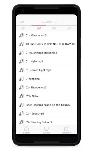EShare for SH для Android — скриншот 3