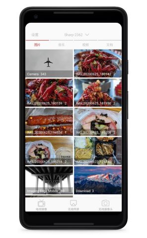 EShare for SH для Android — скриншот 4