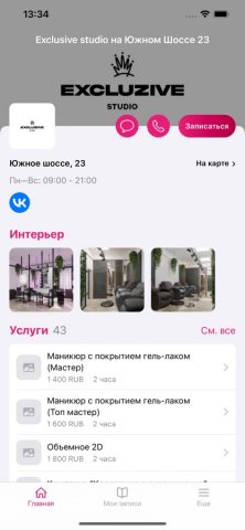 EXCLUZIVE STUDIO для iOS — скриншот 2