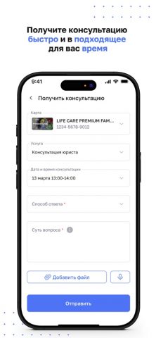 ЕЮС для iOS — скриншот 1