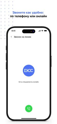 ЕЮС для iOS — скриншот 2