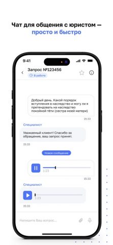 ЕЮС для iOS — скриншот 3
