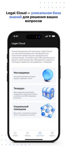 ЕЮС для iOS — скриншот 4