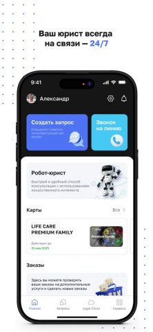 ЕЮС для iOS — скриншот 5