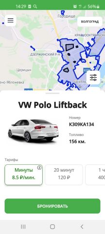 EasyDrive24 для Android — скриншот 3