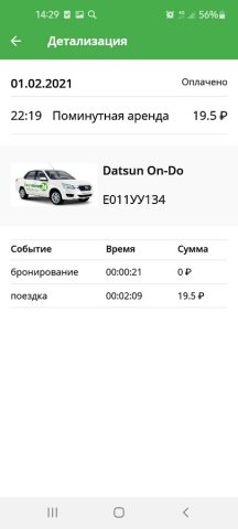 EasyDrive24 для Android — скриншот 5