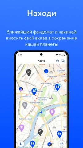 Ecoplatform бонусная программа для Android — скриншот 5