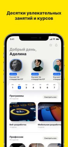 EdPro для iOS — скриншот 1