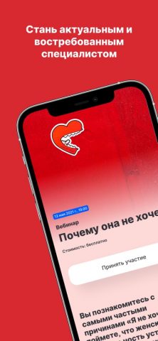 EdPro для iOS — скриншот 3