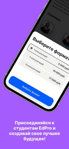 EdPro для iOS — скриншот 4
