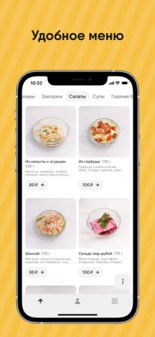 Еда Всегда для iOS — скриншот 2