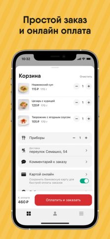 Еда Всегда для iOS — скриншот 3