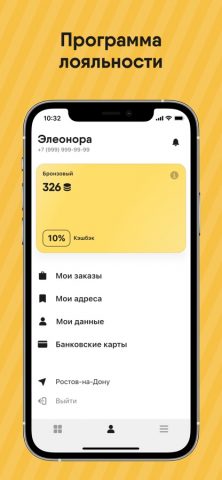 Еда Всегда для iOS — скриншот 5