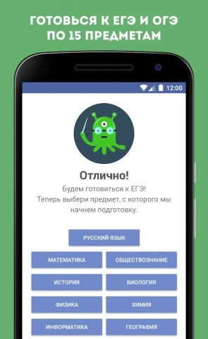 Экзамер — ЕГЭ и ОГЭ 2026 для Android — скриншот 1