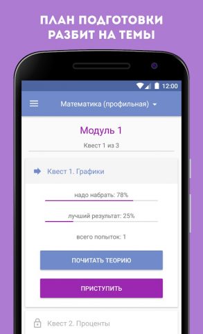 Экзамер — ЕГЭ и ОГЭ 2026 для Android — скриншот 2