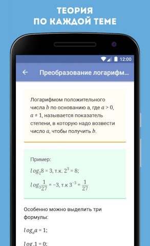 Экзамер — ЕГЭ и ОГЭ 2026 для Android — скриншот 3