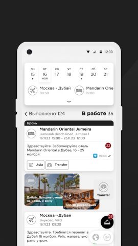 Elite Concierge для Android — скриншот 2