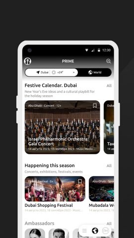 Elite Concierge для Android — скриншот 3