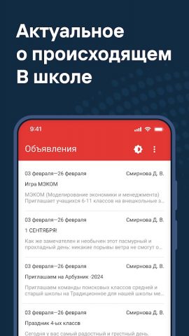 ЭлЖур.Учитель для Android — скриншот 4