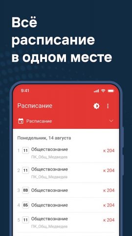 ЭлЖур.Учитель для Android — скриншот 5
