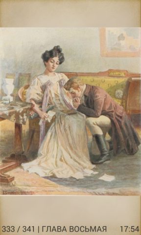 Евгений Онегин А.С.Пушкин для Android — скриншот 4