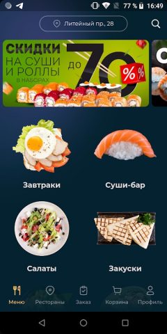 Евразия для Android — скриншот 1