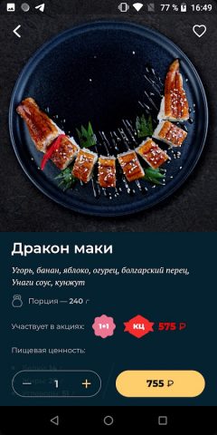 Евразия для Android — скриншот 2