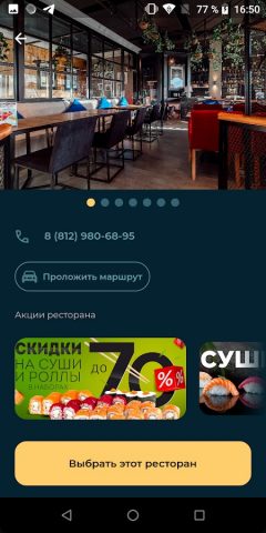 Евразия для Android — скриншот 3