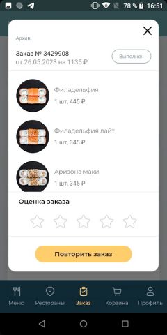 Евразия для Android — скриншот 4