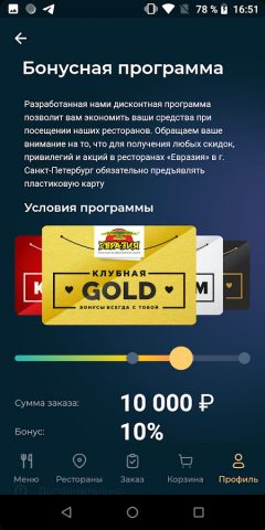 Евразия для Android — скриншот 5