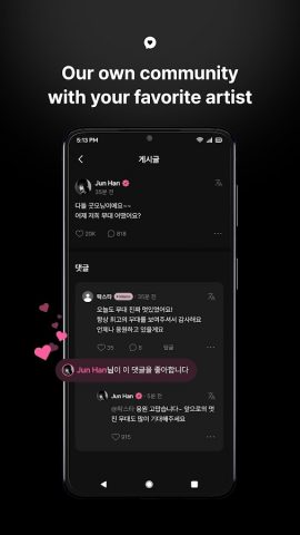 FANS для Android — скриншот 3