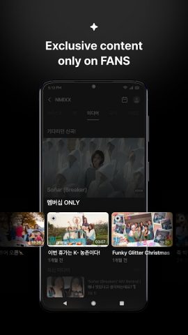 FANS для Android — скриншот 5