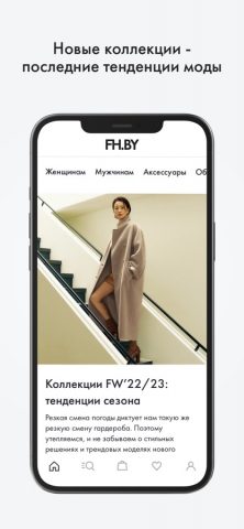 FH.BY Интернет-магазин — скриншот 1