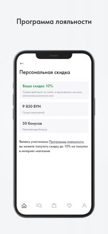 FH.BY Интернет-магазин — скриншот 5