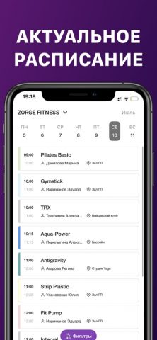 FITNESS TEAM – Уфа для iOS — скриншот 1