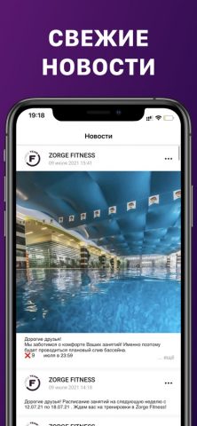 FITNESS TEAM – Уфа для iOS — скриншот 2