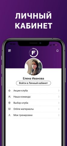 FITNESS TEAM – Уфа для iOS — скриншот 3