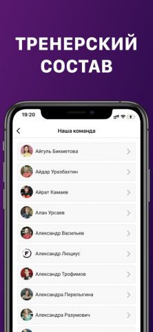 FITNESS TEAM – Уфа для iOS — скриншот 4