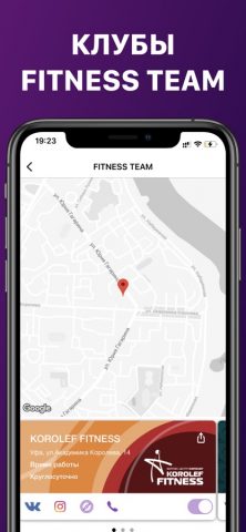 FITNESS TEAM – Уфа для iOS — скриншот 5