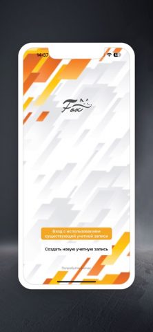 FOX Smart для iOS — скриншот 2