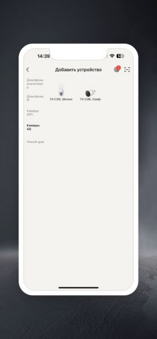 FOX Smart для iOS — скриншот 4