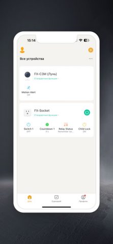 FOX Smart для iOS — скриншот 5